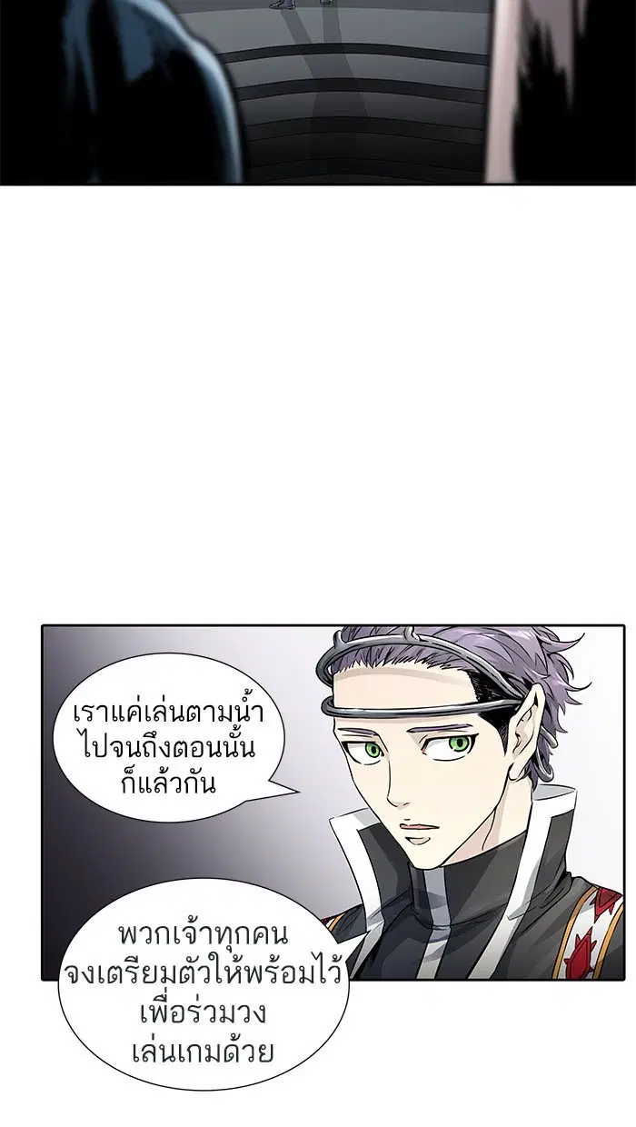 Tower of God ตอนที่ 486 หน้า 147