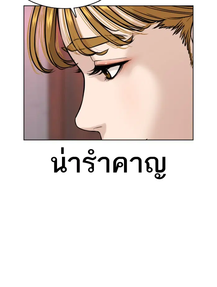 How to Fight ตอนที่ 38 หน้า 115