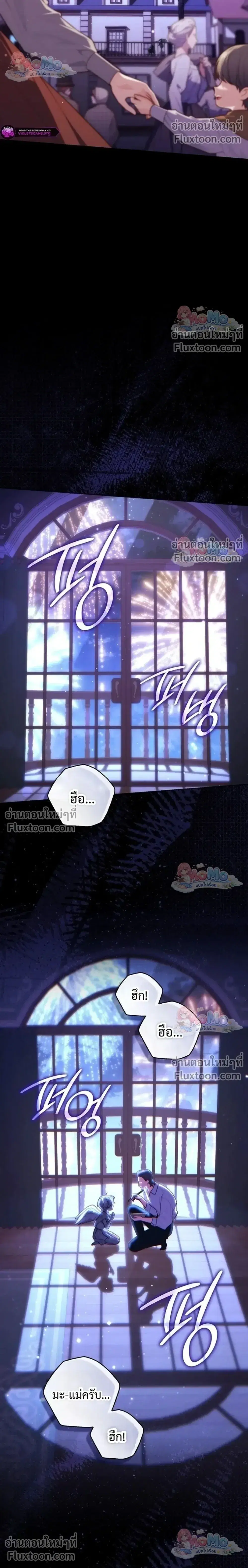 Fortune-Telling Lady ตอนที่ 154 หน้า 16