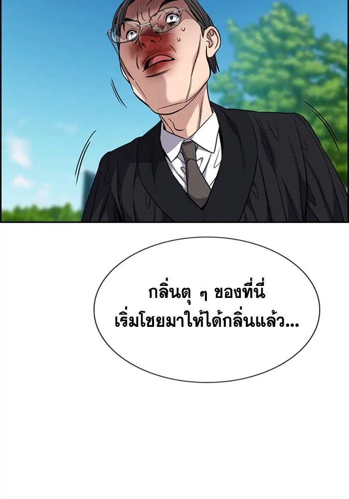 True Education ตอนที่ 106 หน้า 38