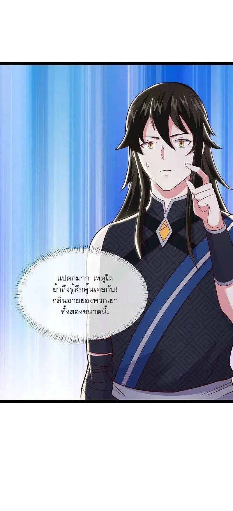 Peerless Battle Spirit ตอนที่ 502 หน้า 52