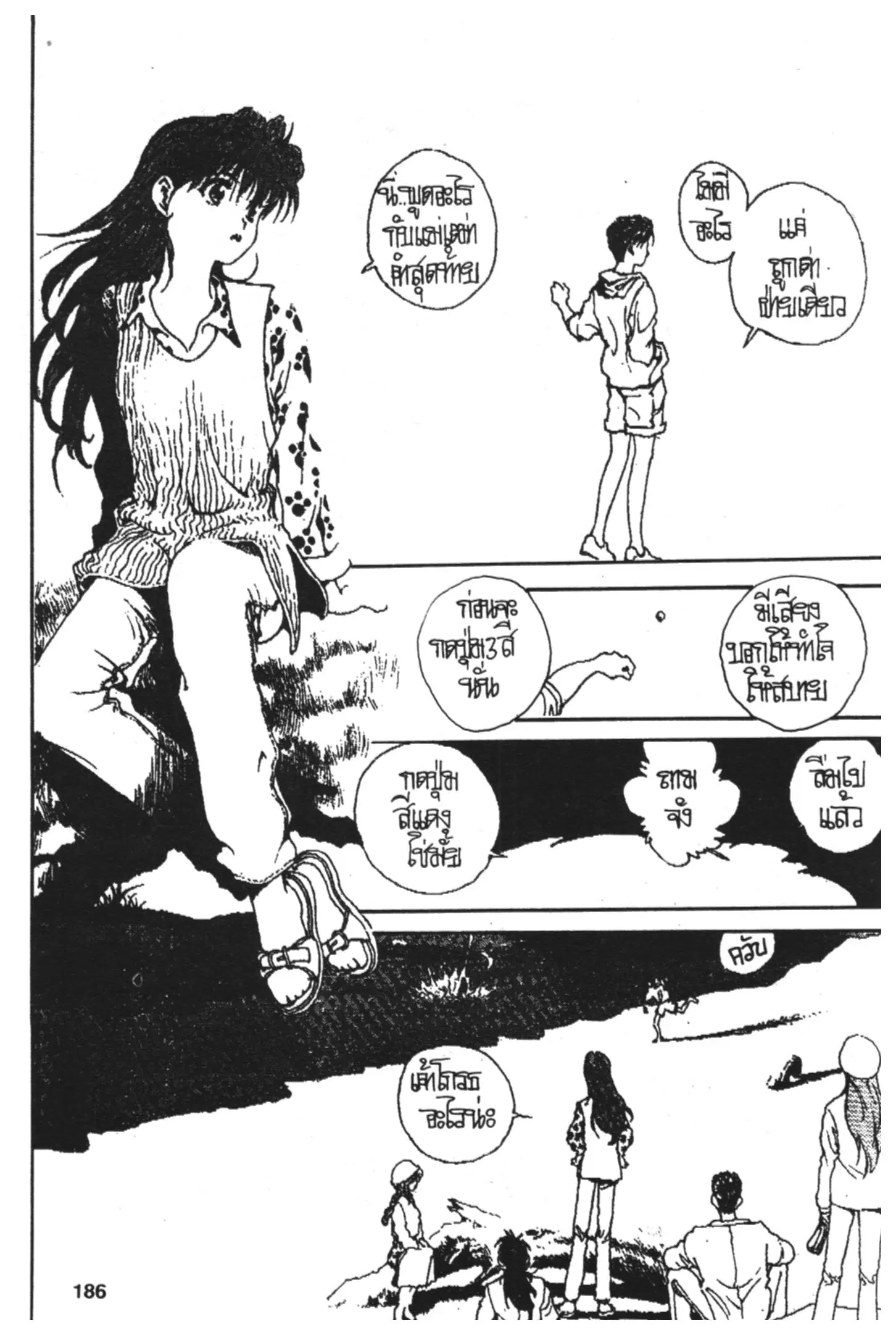 Yu Yu Hakusho ตอนที่ 160 หน้า 10