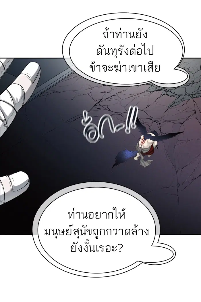Tower of God ตอนที่ 444 หน้า 85