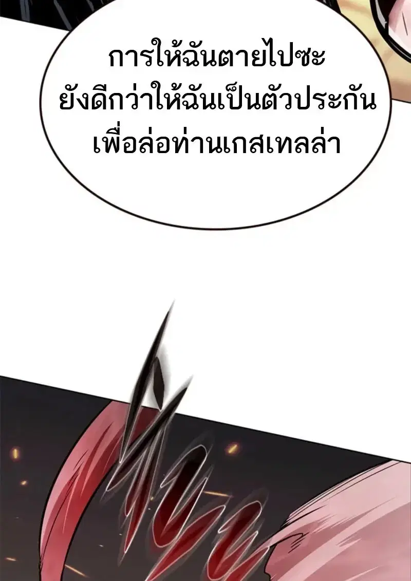 Eleceed ตอนที่ 368 หน้า 75