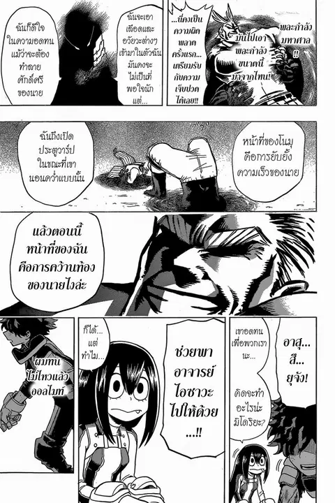 Boku no Hero Academia ตอนที่ 18 หน้า 12