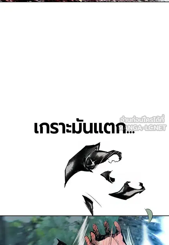 Jungle Juice ตอนที่ 119 หน้า 111