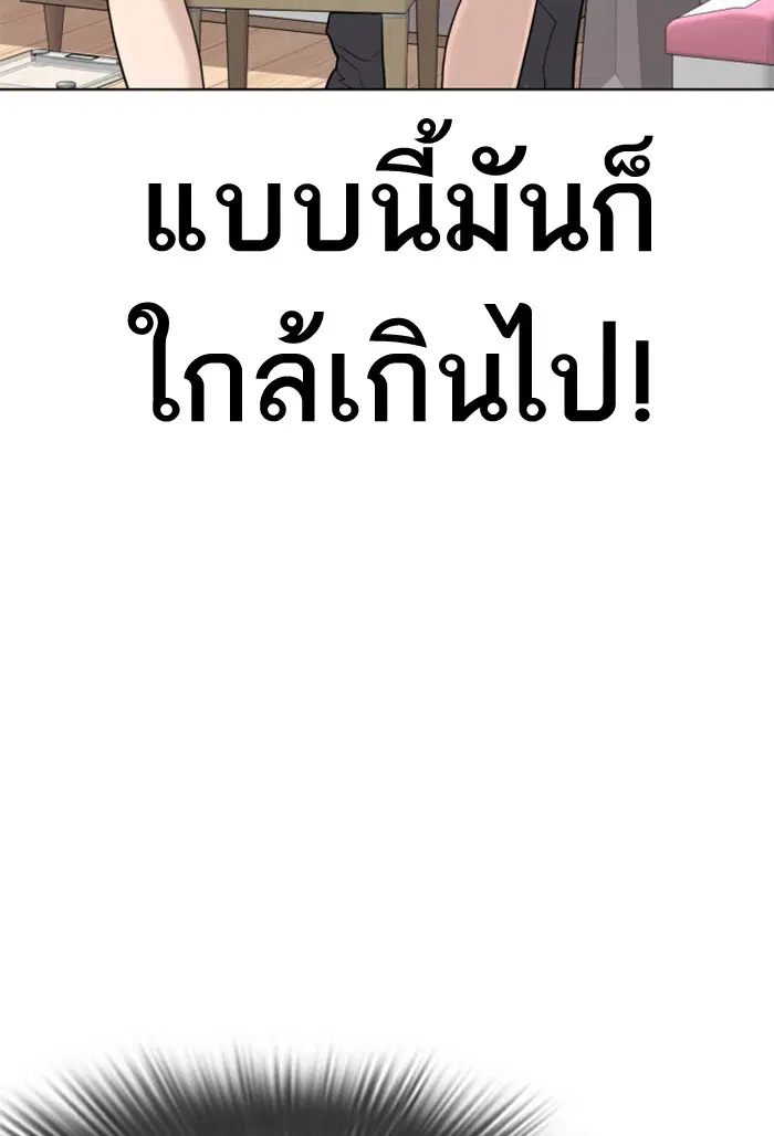 How to Fight ตอนที่ 27 หน้า 135