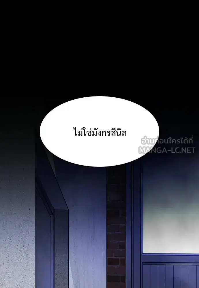 JAKDU ตอนที่ 90 หน้า 15