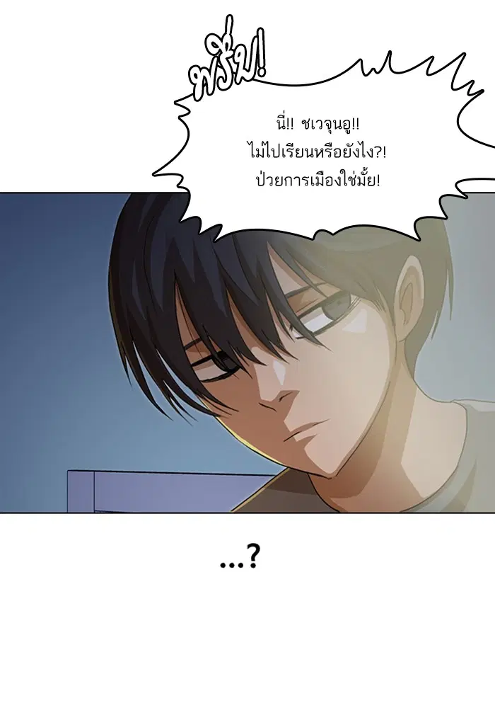 Random Chat ตอนที่ 47 หน้า 21