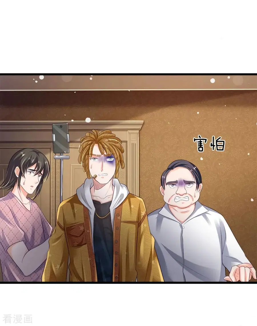I’m the Great Immortal ตอนที่ 234 หน้า 6