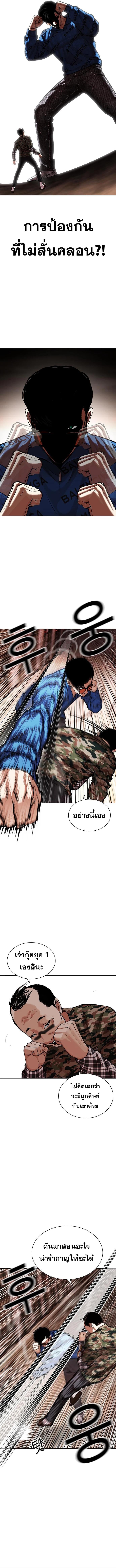 Lookism ตอนที่ 455 หน้า 11