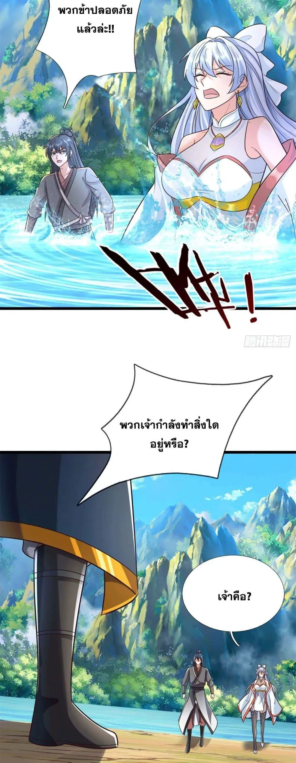 I Can Become A Sword God ตอนที่ 220 หน้า 6