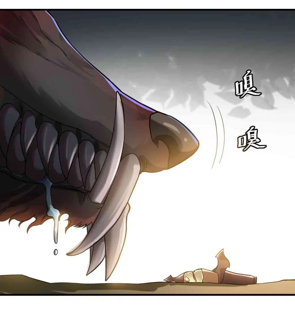 Super Warrior in Another World ตอนที่ 48 หน้า 6