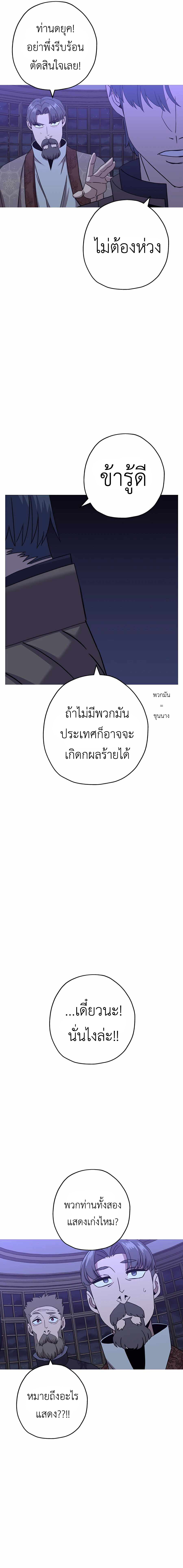The Story of a Low-Rank จากเบี้ยสู่ราชัน ตอนที่ 100 หน้า 3