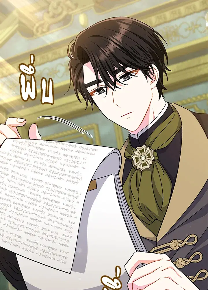 The Villain’s Match Is Too Perfect – คู่ดูตัวของนางร้ายเพอร์เฟกต์เกินไป ตอนที่ 32 หน้า 127