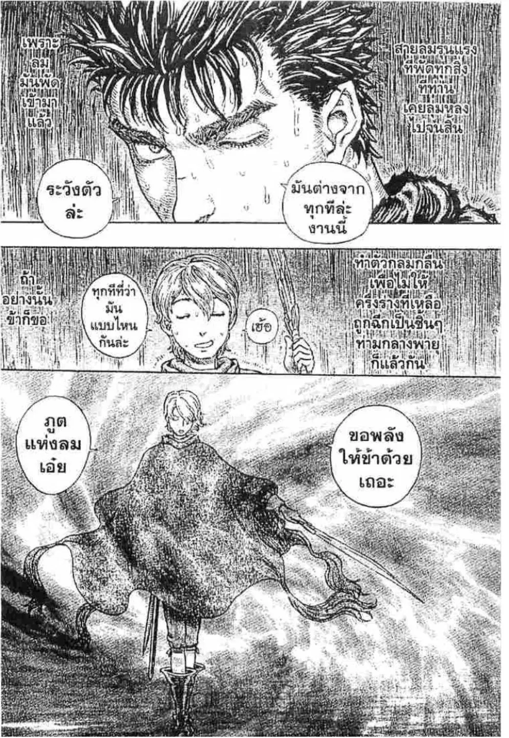 Berserk ตอนที่ 219 หน้า 22
