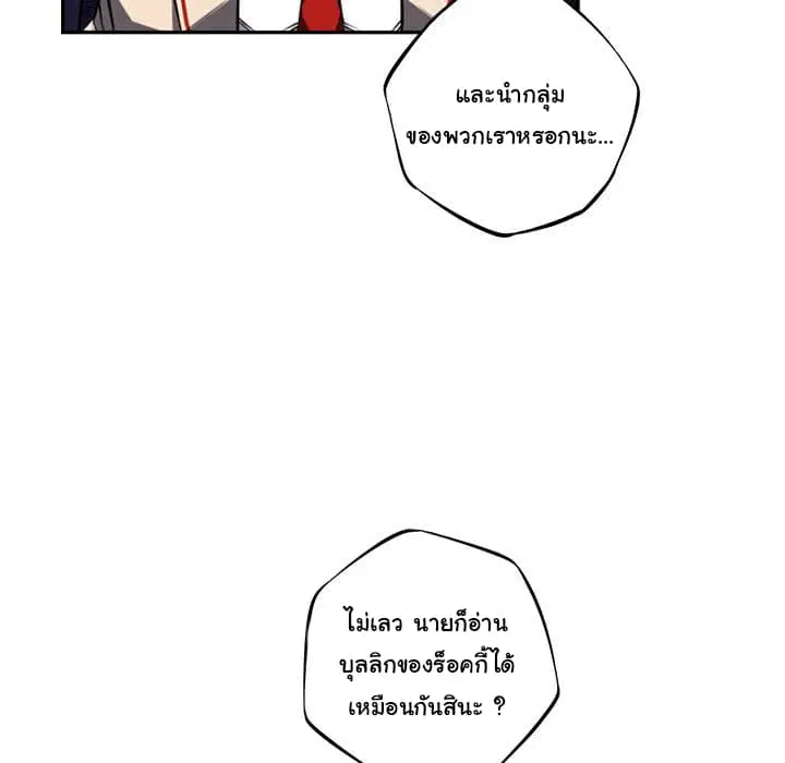 SuperNova ตอนที่ 46 หน้า 37