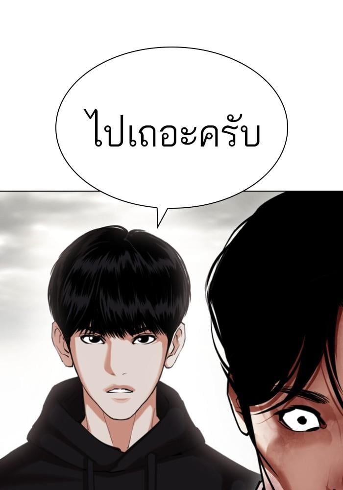 Lookism ตอนที่ 429 หน้า 80