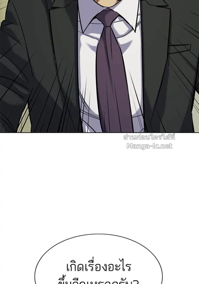 Reborn Rich ตอนที่ 109 หน้า 112