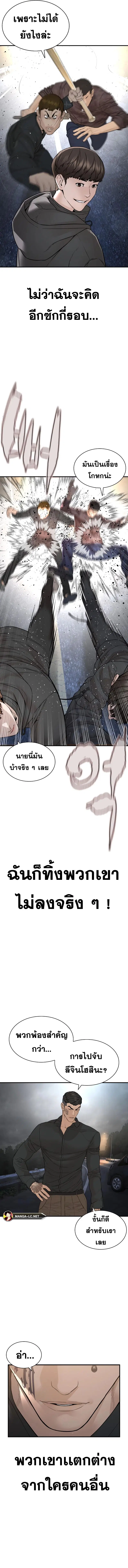How to Fight ตอนที่ 206 หน้า 14