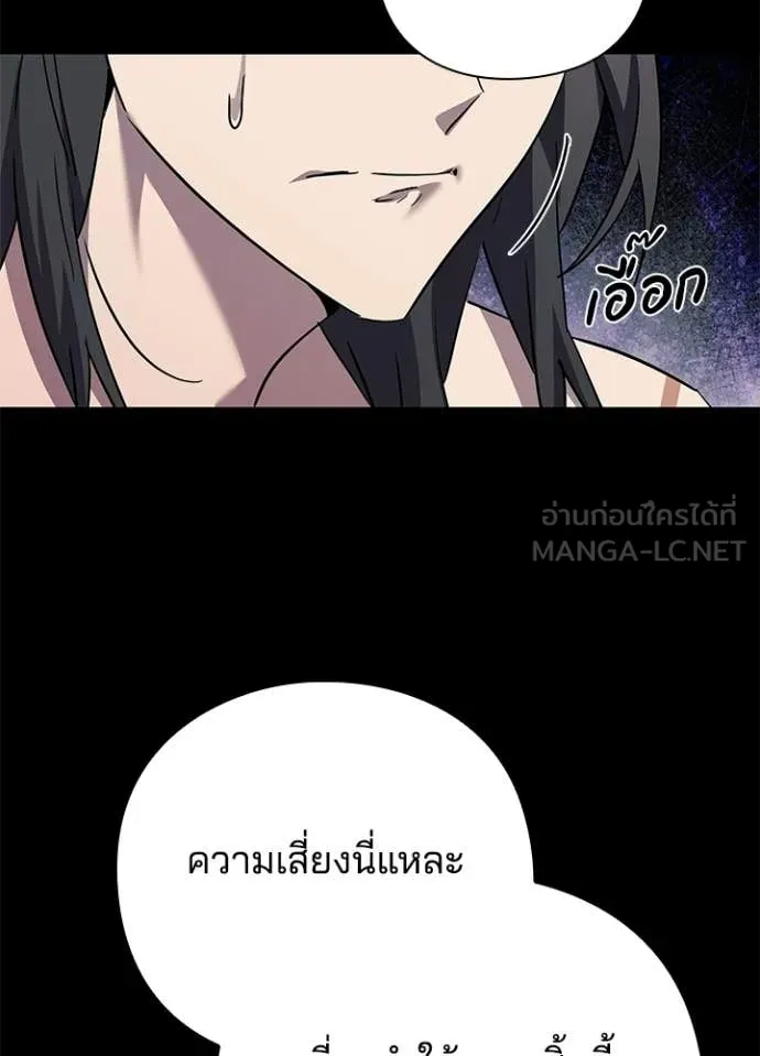 Night of the Ogre ตอนที่ 98 หน้า 145