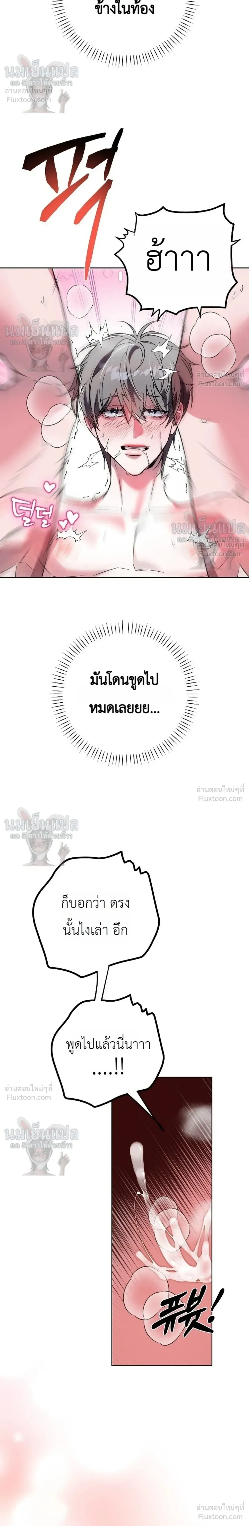 Aehwa Dabang – ร้านกาแฟแอฮวา ตอนที่ 5 หน้า 10