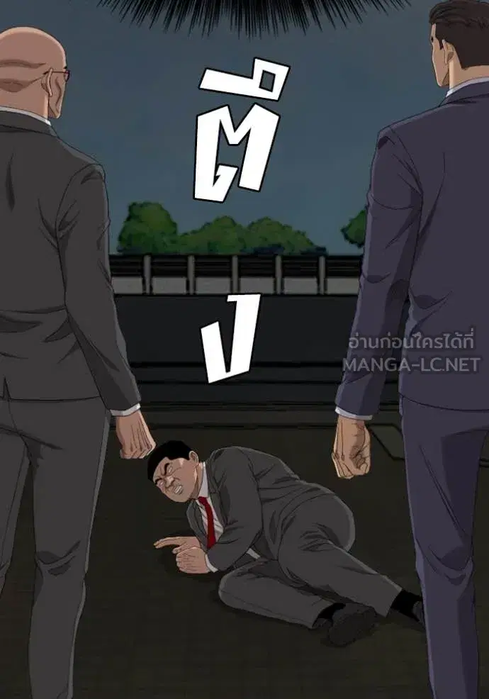 Bad Guy ตอนที่ 251 หน้า 87