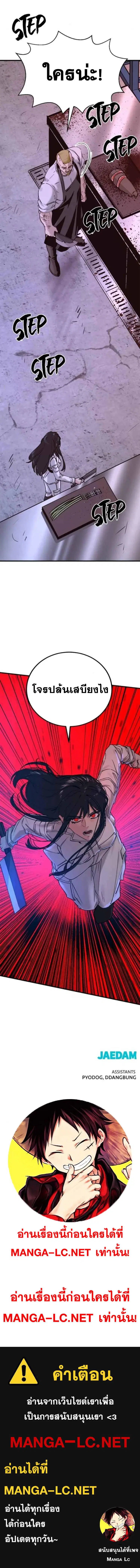 HERO KILLER ตอนที่ 197 หน้า 6