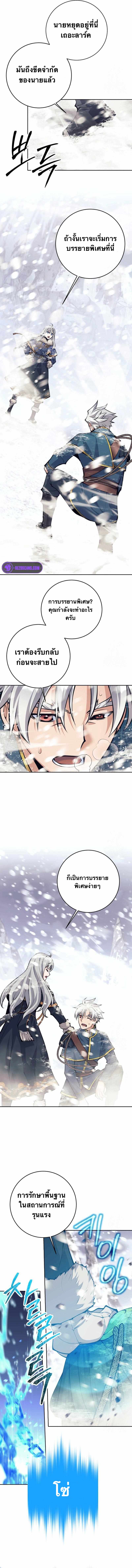 I Quit the Hero’s Party ตี้ผู้กล้ากากๆแบบนี้ ฉันขอลาออก! ตอนที่ 74 หน้า 11