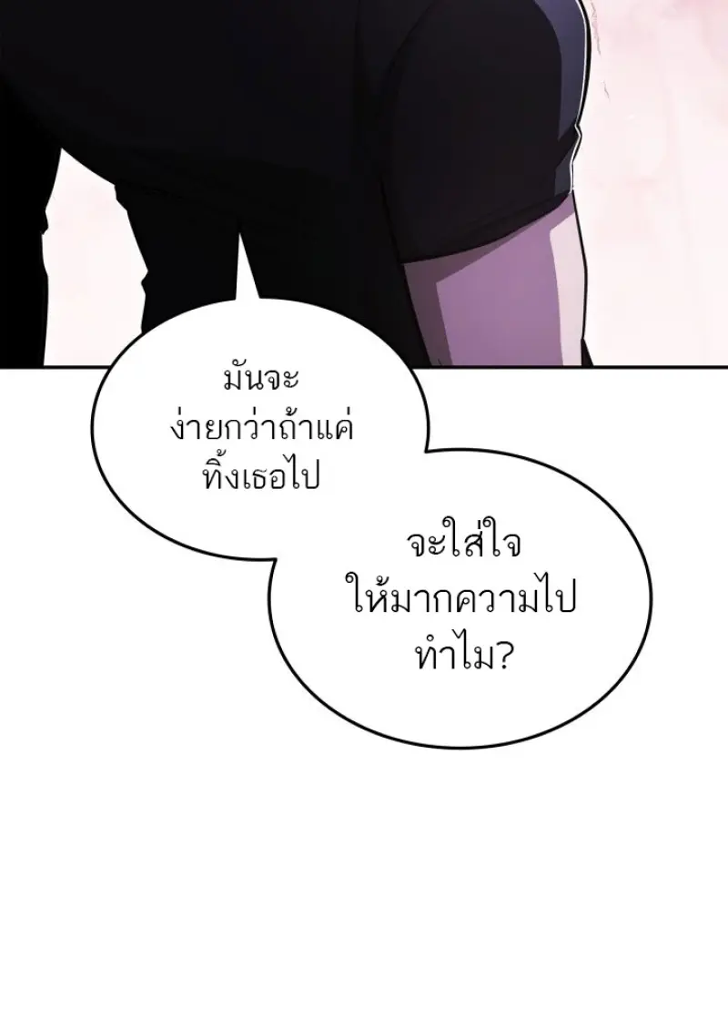 Subscribed To The Transcendental Channels แค่กดสับตะไคร้ ก็ได้พลังมาเฉยเลย ตอนที่ 84 หน้า 77