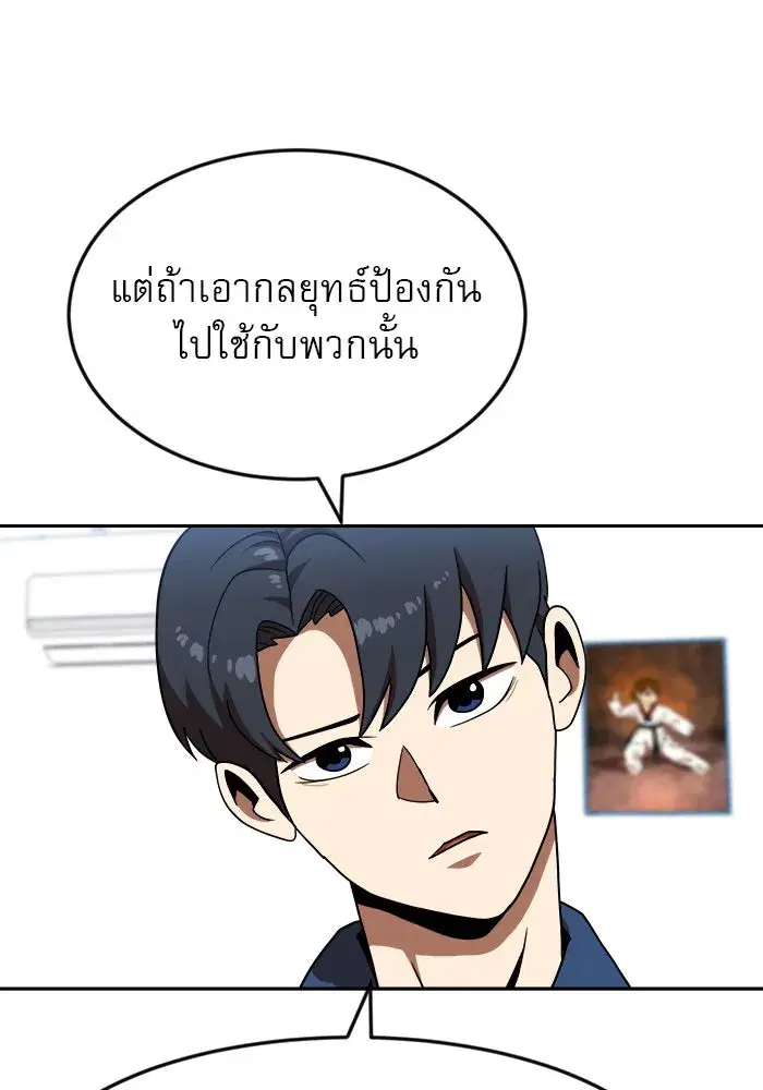 Double Click ตอนที่ 78 หน้า 109