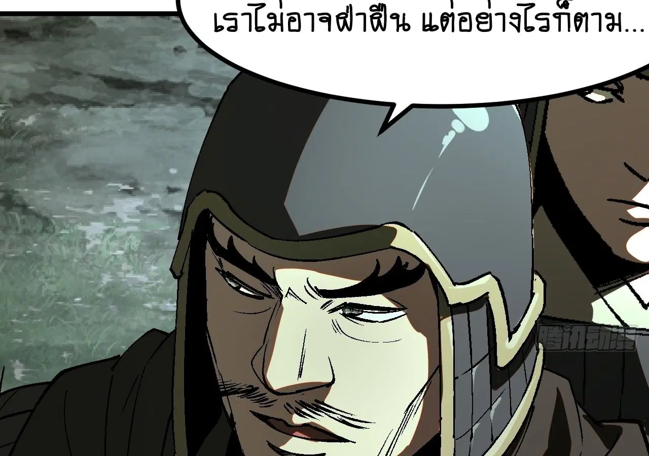 AccidentaIIy Became Famous Throughout History ตอนที่ 28 หน้า 14