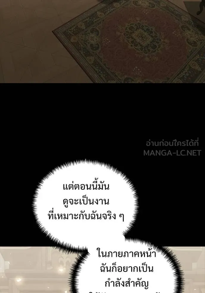 Terminally-Ill Genius Dark Knight อัศวินดำล่าท้าเวลา ตอนที่ 135 หน้า 29