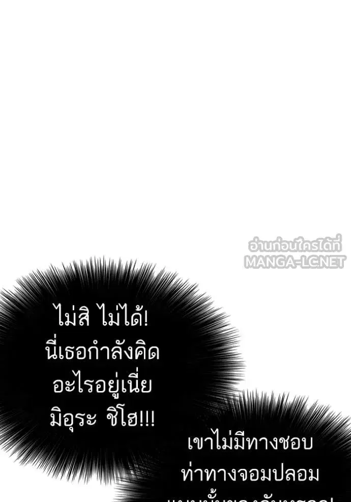 Bad Guy ตอนที่ 295 หน้า 31