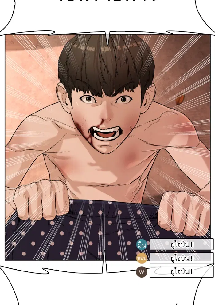 How to Fight ตอนที่ 33 หน้า 34