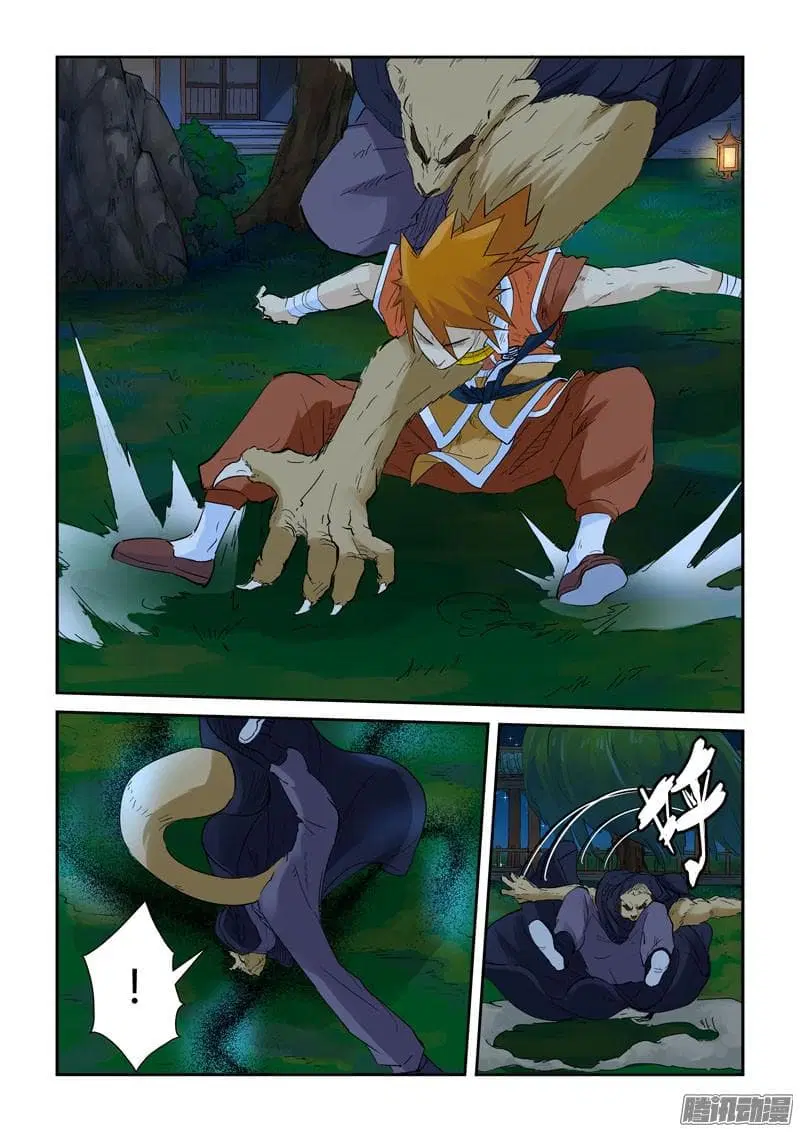 Tales of Demons and Gods ตอนที่ 132 หน้า 7