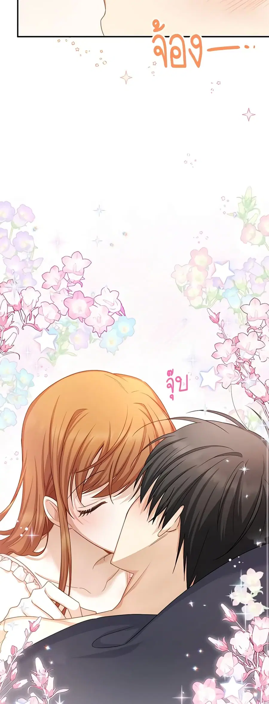 The Soulless Duchess ตอนที่ 119 หน้า 8