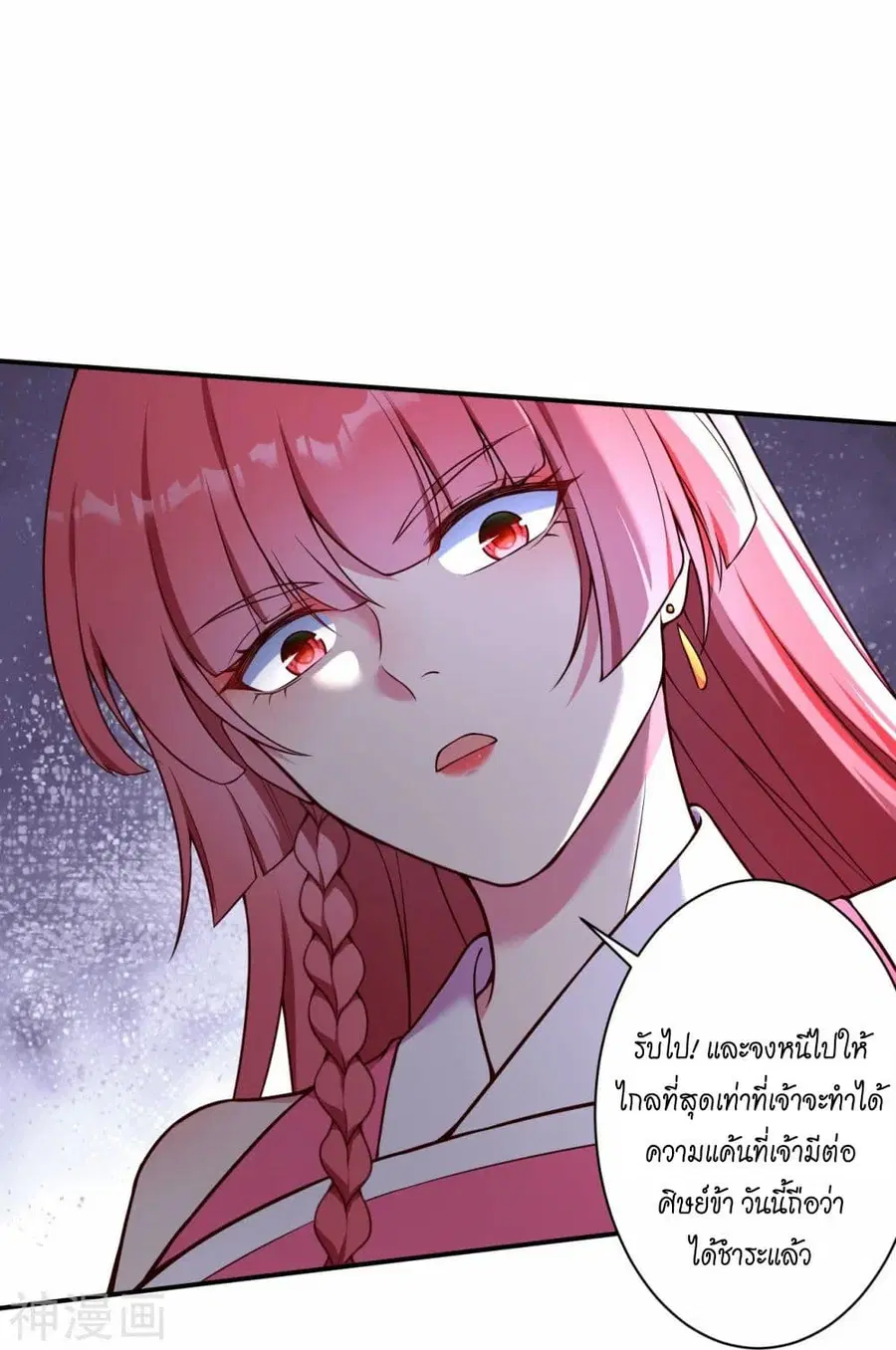 Against the Gods ตอนที่ 469 หน้า 8