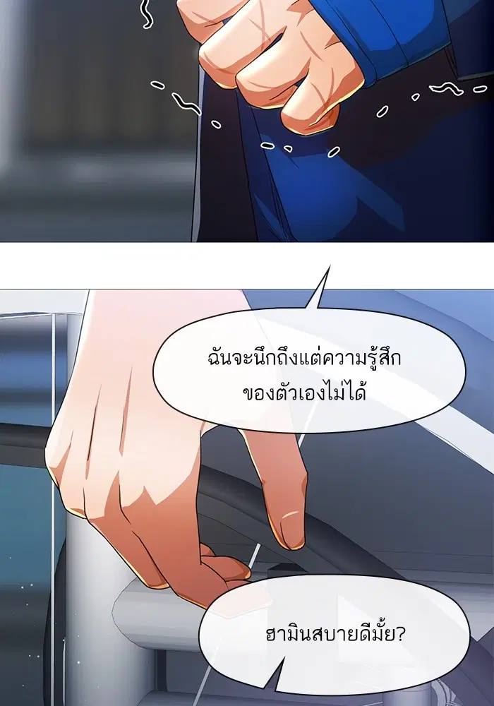 Random Chat ตอนที่ 289 หน้า 40