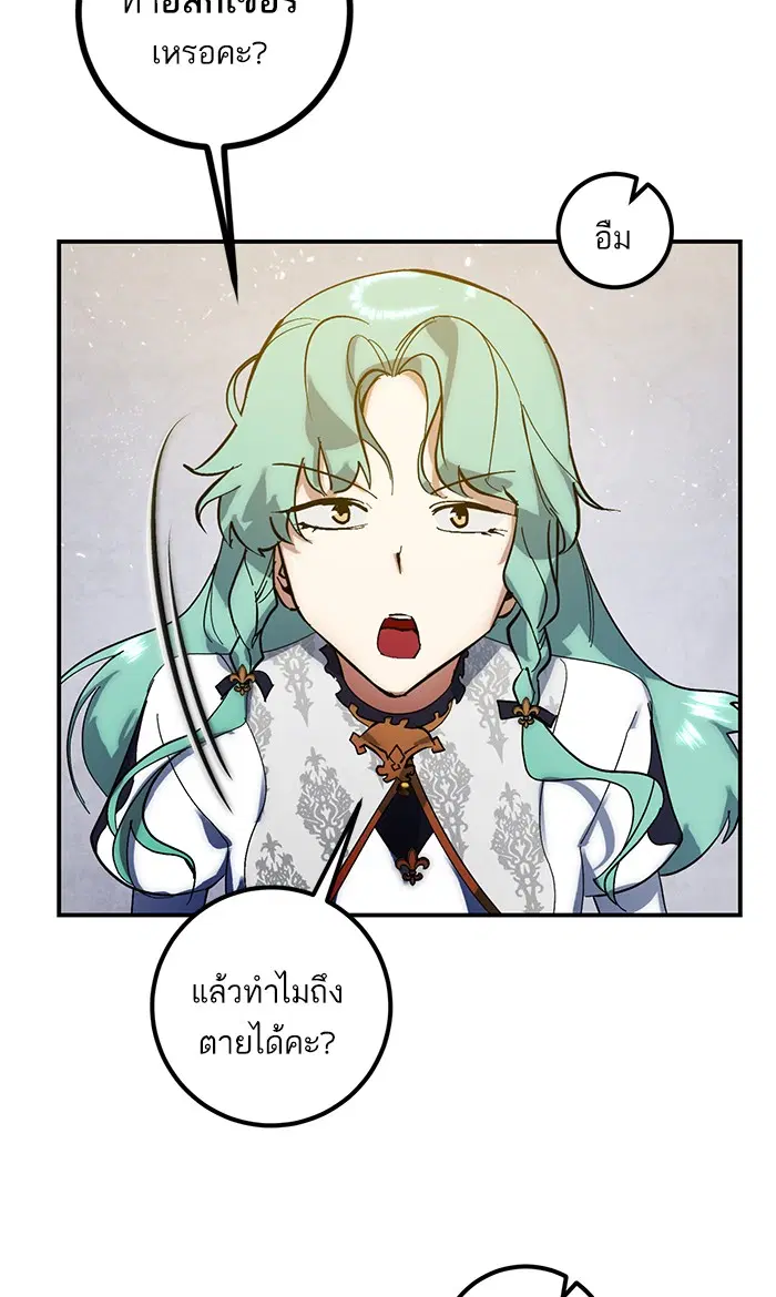 Return to Player ตอนที่ 67 หน้า 34