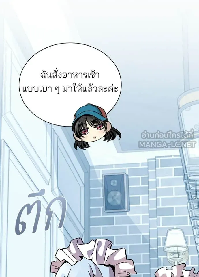 Villain to Kill ตอนที่ 226 หน้า 47