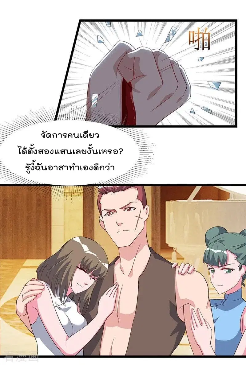 Rebirth Abandoned Less Return ตอนที่ 58 หน้า 8