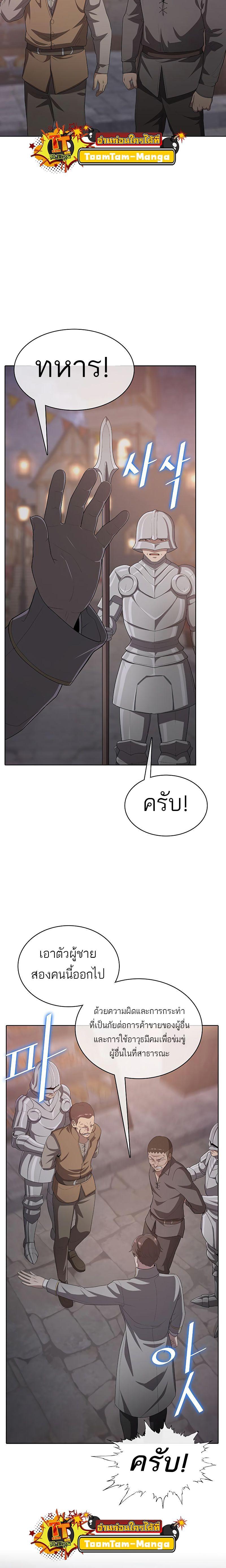 The Strongest Chef in Another World เชฟพันธุ์แกร่งในต่างโลก ตอนที่ 14 หน้า 15
