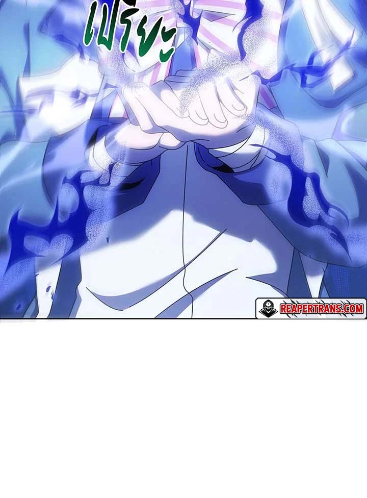 Necromancer Academy’s Genius Summoner ตอนที่ 125 หน้า 84