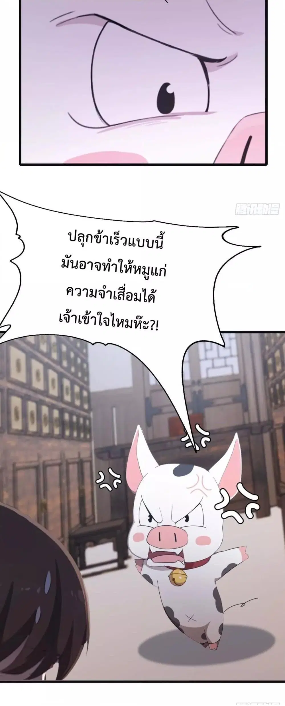 Master Cultivation Return ตอนที่ 479 หน้า 6