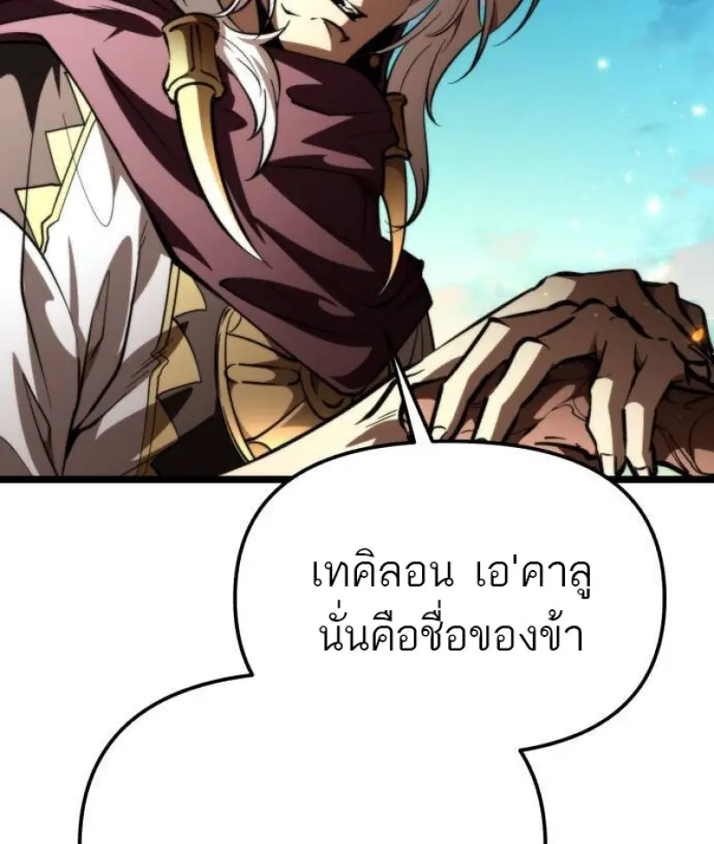 Reincarnator ผู้หวนคืน ตอนที่ 107 หน้า 33