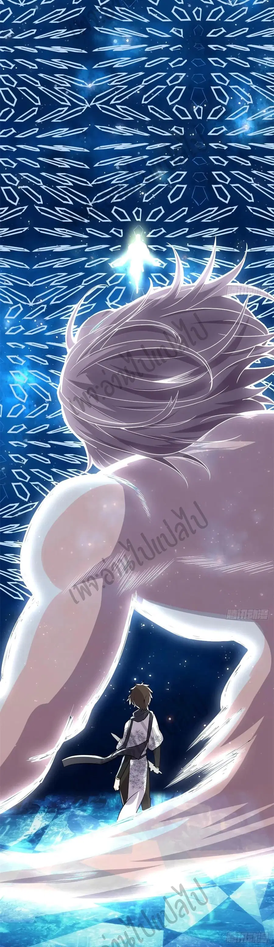 I might be A Fake Fairy ตอนที่ 124 หน้า 17