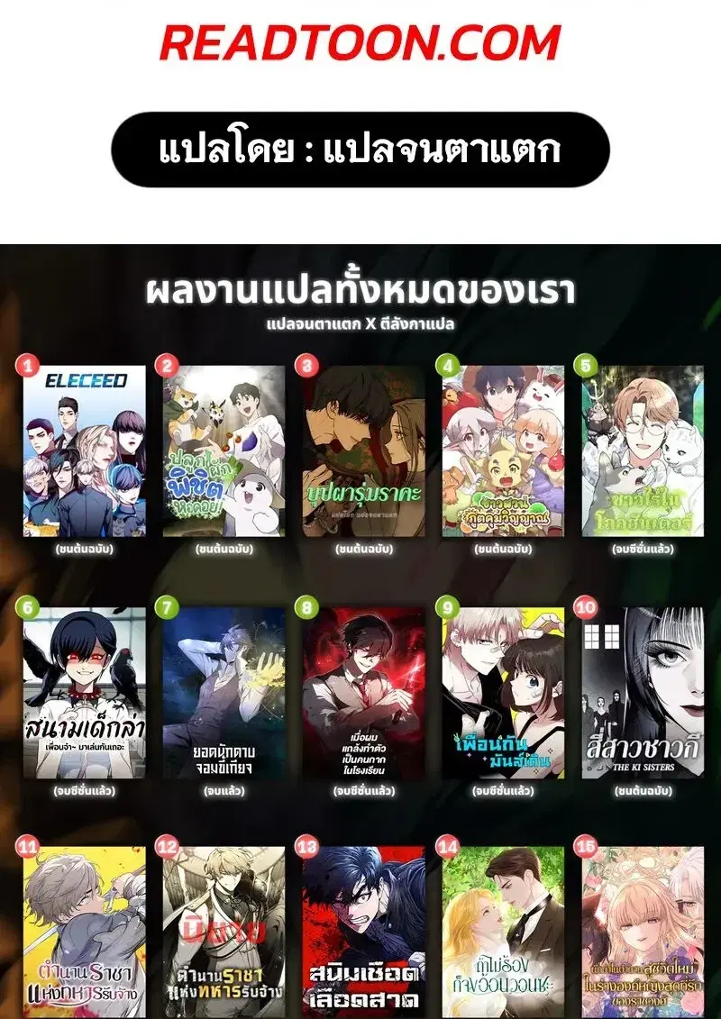 Eleceed ตอนที่ 362 หน้า 152