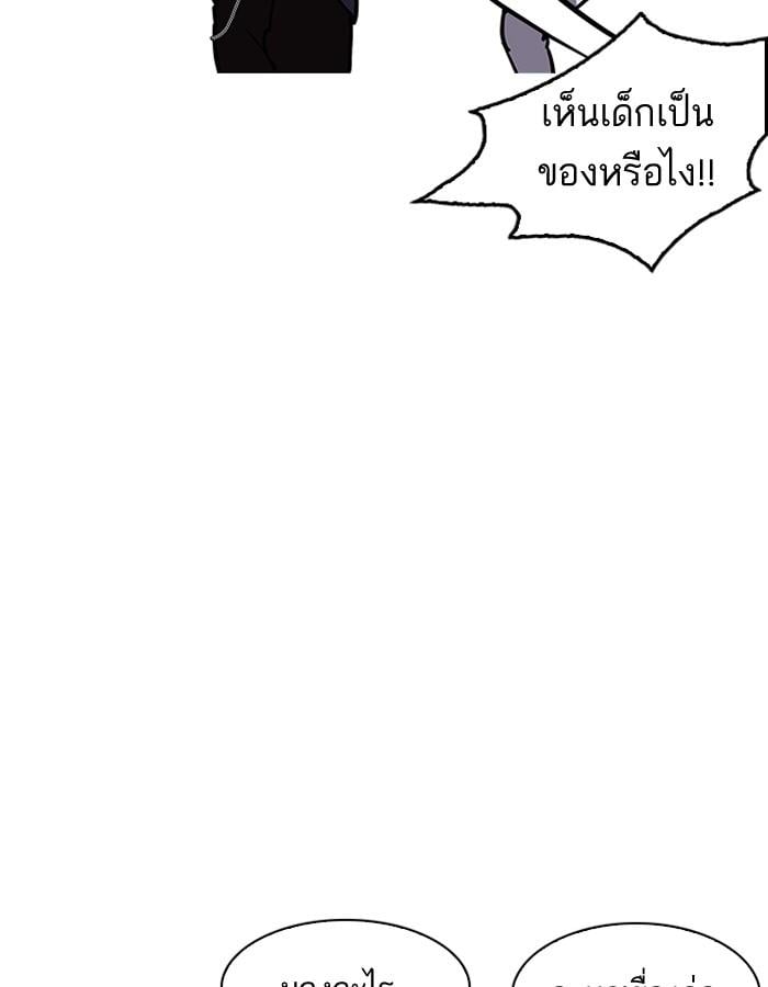 Lookism ตอนที่ 186 หน้า 30