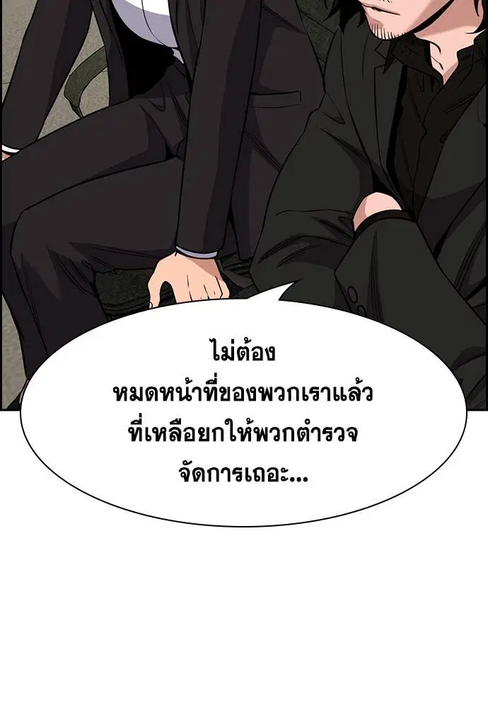 True Education ตอนที่ 131 หน้า 8